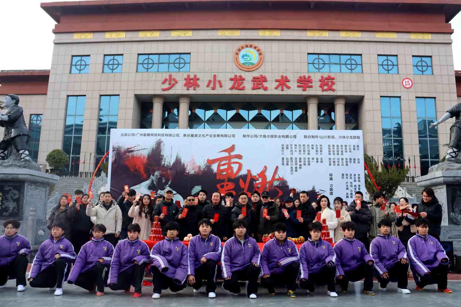 Shaolin-kungfu-academy-7